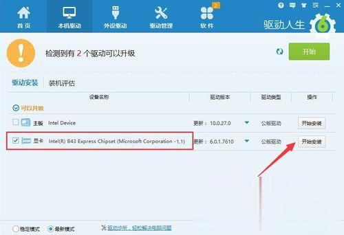 [系统教程]Windows7纯净版系统玩英雄联盟lol出现游戏崩溃怎么解决？