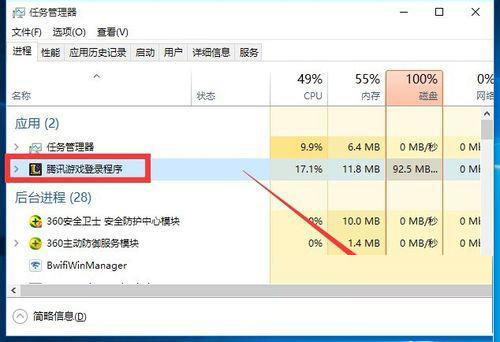 [系统教程]Windows7纯净版系统玩英雄联盟lol出现游戏崩溃怎么解决？