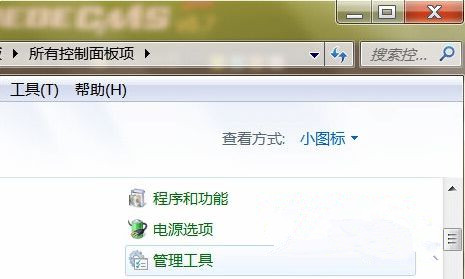 [系统教程]Win7 64位旗舰版系统下无法打开还原功能怎么办？