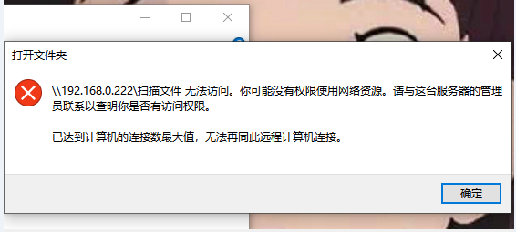 [系统教程]win7已达到计算机的连接数最大值要如何重置？