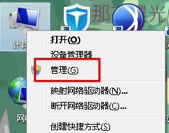 [系统教程]Win7 32位旗舰版系统下怎样查看与删除隐藏账户？