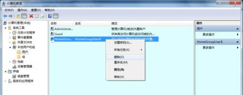 [系统教程]Win7 32位旗舰版系统下怎样查看与删除隐藏账户？