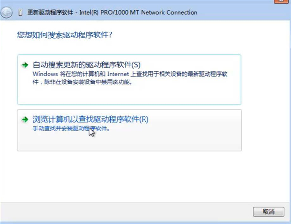 [系统教程]Win7纯净版无网卡驱动出现问题如何解决？