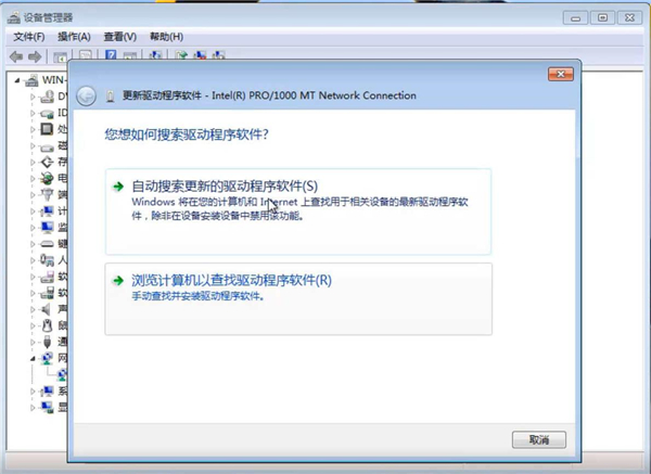 [系统教程]Win7纯净版无网卡驱动出现问题如何解决？