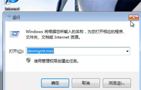 [系统教程]Win7纯净版无网卡驱动出现问题如何解决？