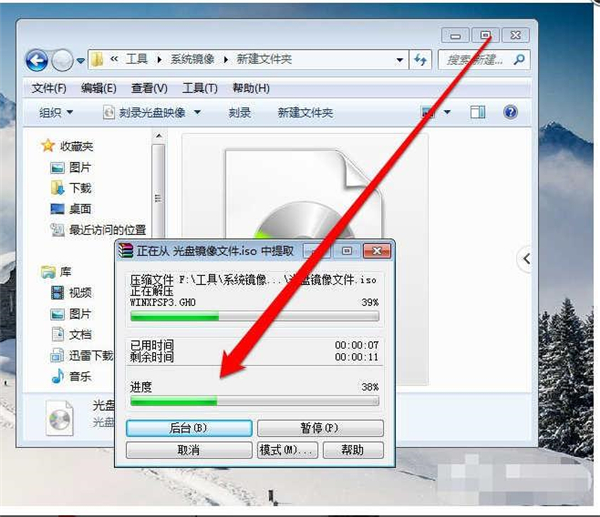 [系统教程]Win7纯净版如何打开光盘映像文件？