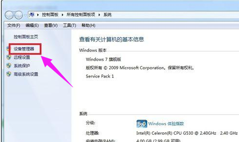 [系统教程]Win7旗舰版本地连接不见了如何解决