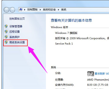 [系统教程]Win7旗舰版电脑虚拟内存不足如何解决