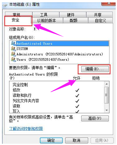 [系统教程]Win7旗舰版如何设置为everyone权限