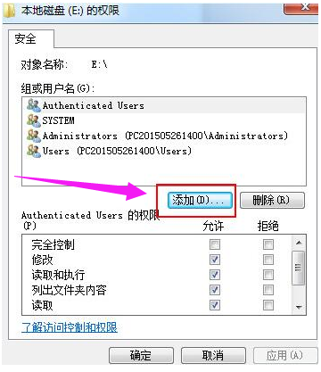 [系统教程]Win7旗舰版如何设置为everyone权限