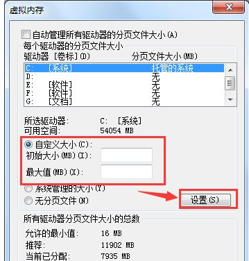 [系统教程]Win7旗舰版电脑虚拟内存不足如何解决