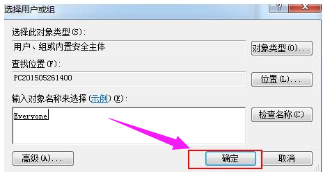 [系统教程]Win7旗舰版如何设置为everyone权限