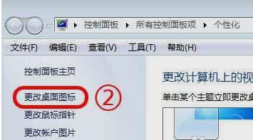 [系统教程]Win7旗舰版怎么把网上邻居放到桌面