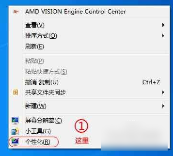 [系统教程]Win7旗舰版怎么把网上邻居放到桌面