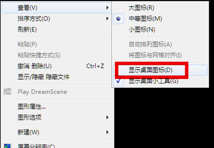 [系统教程]Win7旗舰版开机进不了桌面怎么办