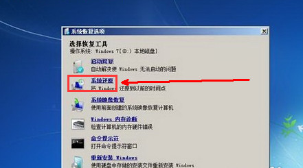 [系统教程]Win7旗舰版开机进不了桌面怎么办