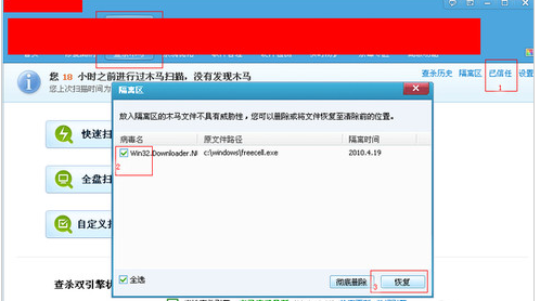 [系统教程]Win7旗舰版开机进不了桌面怎么办