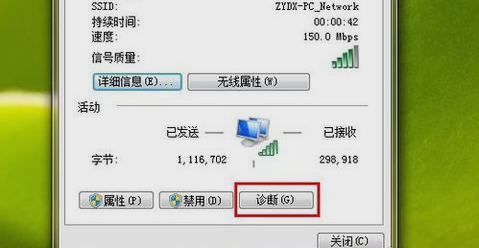 [系统教程]Win7旗舰版无Internet访问权限怎么解决