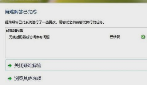 [系统教程]Win7旗舰版无Internet访问权限怎么解决