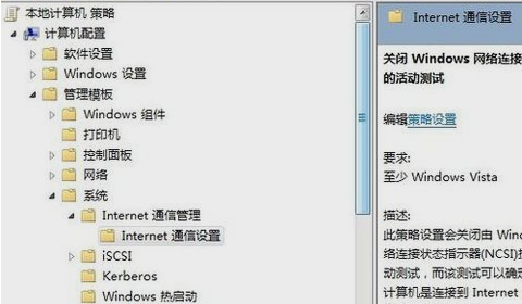 [系统教程]Win7旗舰版无Internet访问权限怎么解决