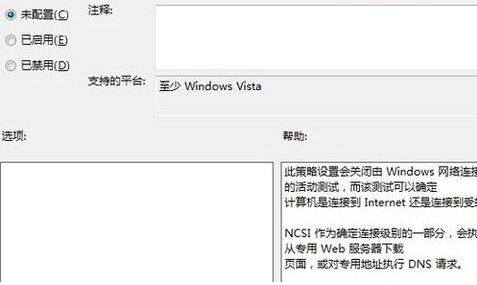 [系统教程]Win7旗舰版无Internet访问权限怎么解决