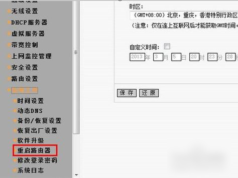 [系统教程]Win7旗舰版无Internet访问权限怎么解决