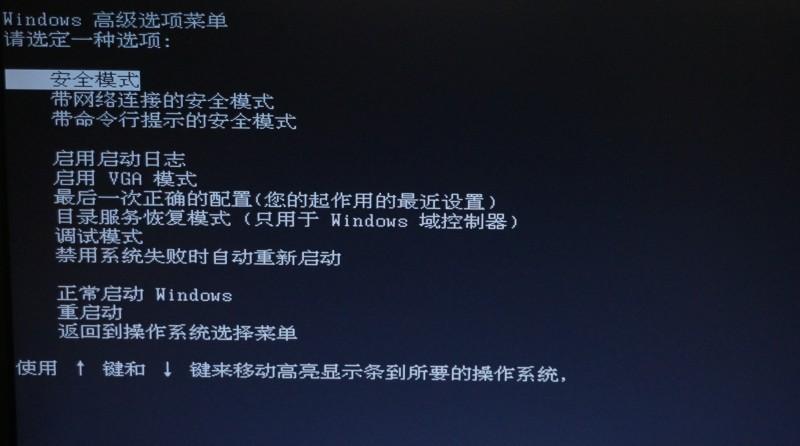 [系统教程]Win7旗舰版更新显卡驱动后蓝屏了怎么办？