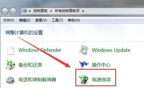 [系统教程]Win7 32位旗舰版电脑硬盘自动关闭怎么办？