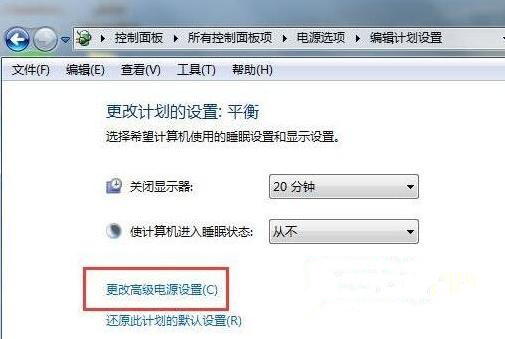 [系统教程]Win7 32位旗舰版电脑硬盘自动关闭怎么办？