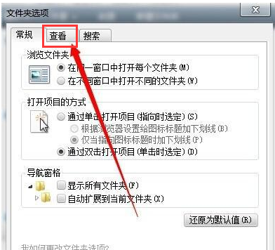 [系统教程]Win7旗舰版如何显示隐藏文件夹