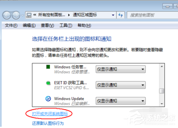 [系统教程]Win7电脑的音量图标不见了怎么办？Win7电脑的音量图标找回办法