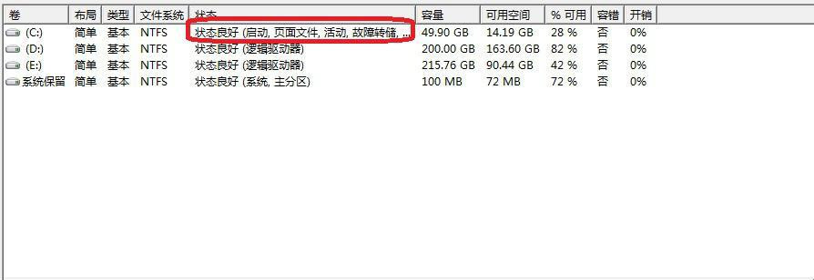 [系统教程]重装win7 32位旗舰版系统后开机提示bootmgr is Mssing怎么办？