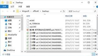 [系统教程]Win7旗舰版系统下打开WPS表格提示在试图打开文件时遇到错误怎么回事？