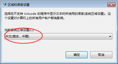 [系统教程]Windows7电脑桌面文件名称乱码怎么办？