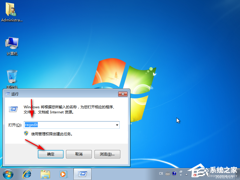 [系统教程]Win7旗舰版安装提示无法验证发布者怎么办？