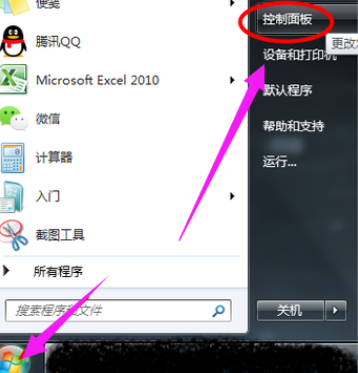 [系统教程]Win7旗舰版电脑麦克风没声音怎么办？