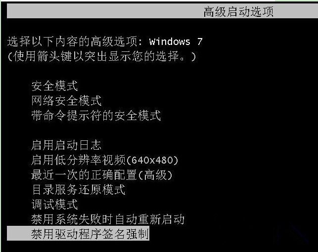 [系统教程]Win7旗舰版系统开机出现0xc0000428错误怎么操作？