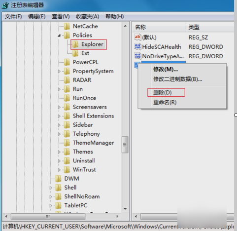 [系统教程]Win7旗舰版鼠标右键失灵怎么办