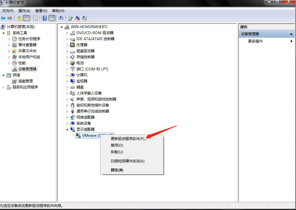 [系统教程]Win7旗舰版显卡驱动怎么更新？Win7旗舰版显卡驱动更新方法