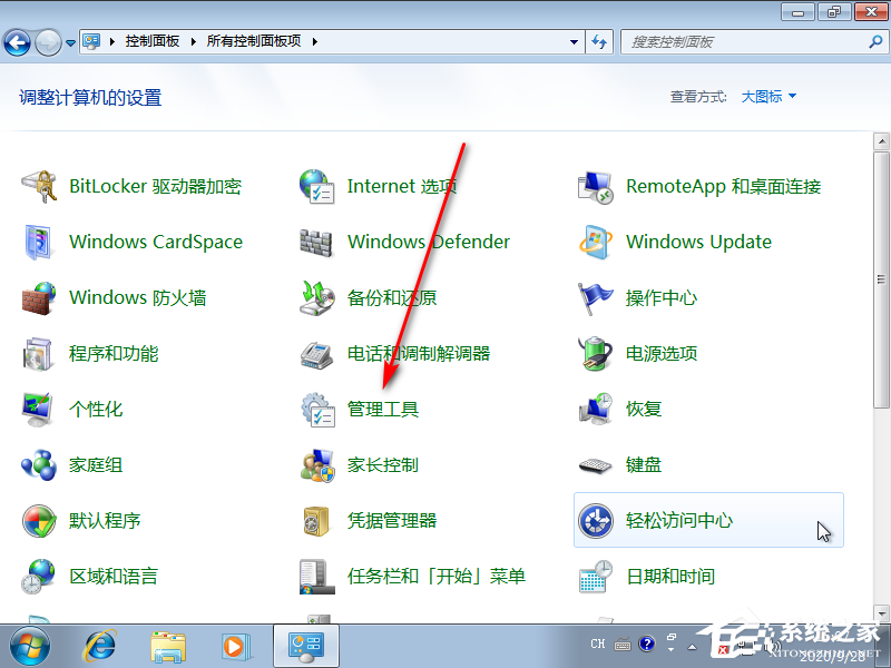 [系统教程]Win7旗舰版系统怎么重启iis服务？