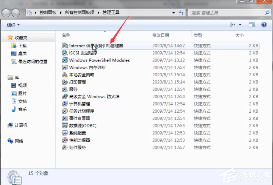 [系统教程]Win7旗舰版系统怎么重启iis服务？