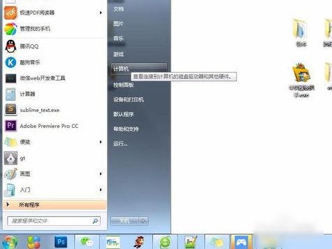 [系统教程]Win7旗舰版如何设置管理密码