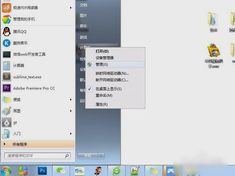 [系统教程]Win7旗舰版如何设置管理密码