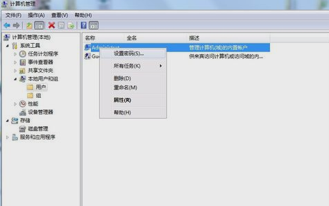 [系统教程]Win7旗舰版如何设置管理密码