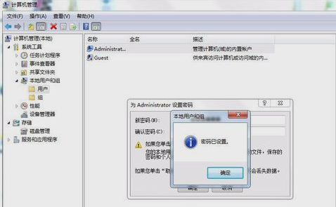 [系统教程]Win7旗舰版如何设置管理密码