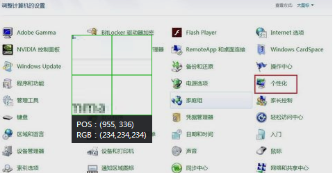 [系统教程]Win7旗舰版玩英雄联盟FPS不稳定怎么办