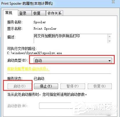 [系统教程]Win7旗舰版打印服务自动关闭要如何解决？