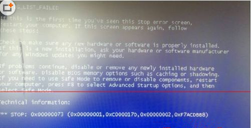 [系统教程]Win7旗舰版系统电脑出现蓝屏并提示错误代码0x00000073怎么办？