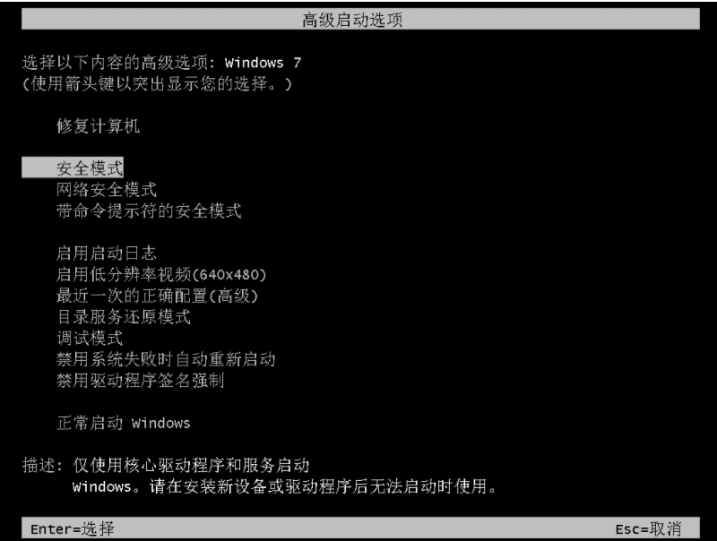 [系统教程]Win7旗舰版系统电脑开机后黑屏出现代码怎么回事？