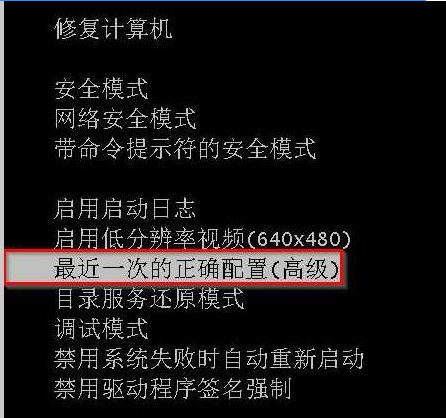 [系统教程]Win7旗舰版电脑强制关机后无法正常启动怎么办？